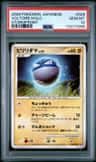 Voltorb