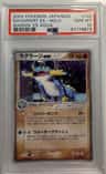 Swampert Ex