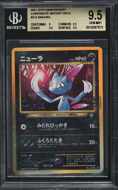 Sneasel