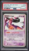 Deoxys Ex