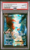 Keldeo Ex
