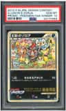 Illusion'S Zorua