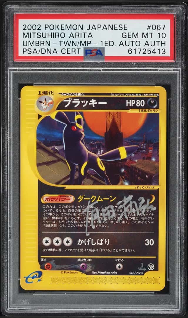 Umbreon