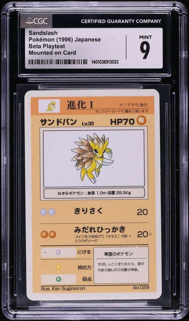 Sandslash