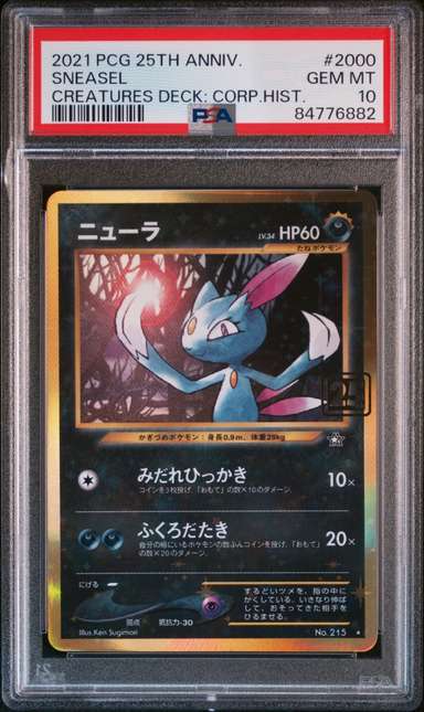 Sneasel