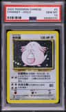 Chansey