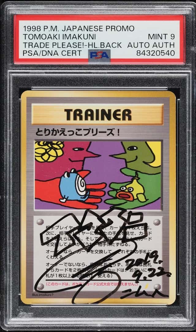 Trade Please!