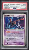 Deoxys Ex