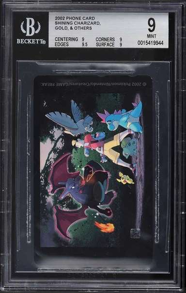 Ken Sugimori Gallery Collection - Shiny Charizard Encounter