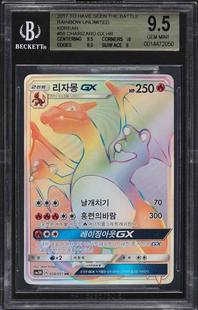Charizard GX HR