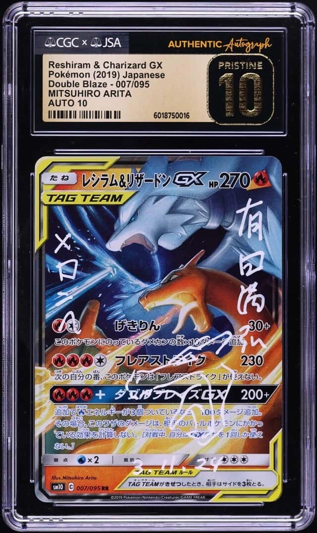 Reshiram & Charizard GX