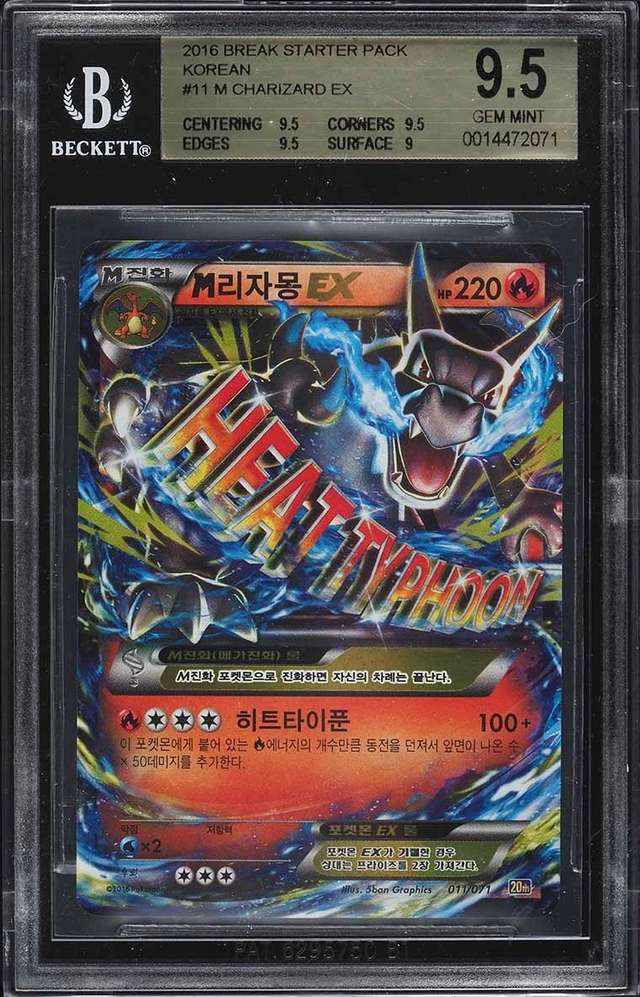 M CHarizard EX
