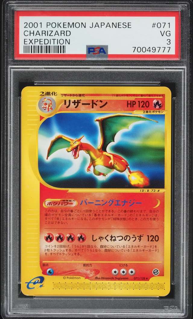 CHARIZARD