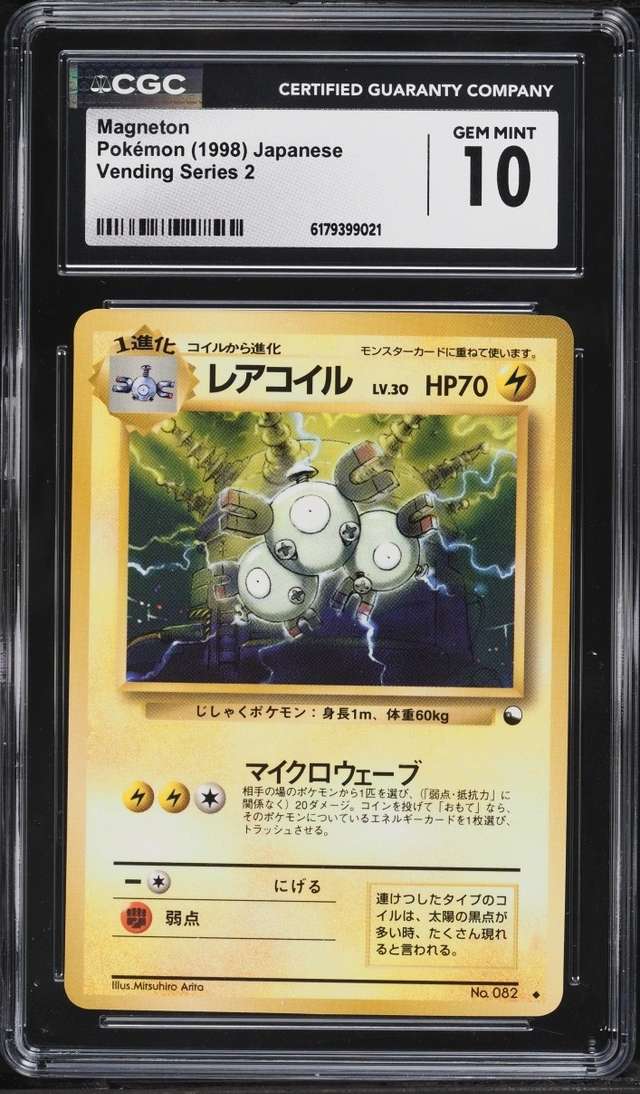 Magneton