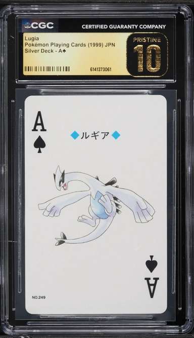 Lugia