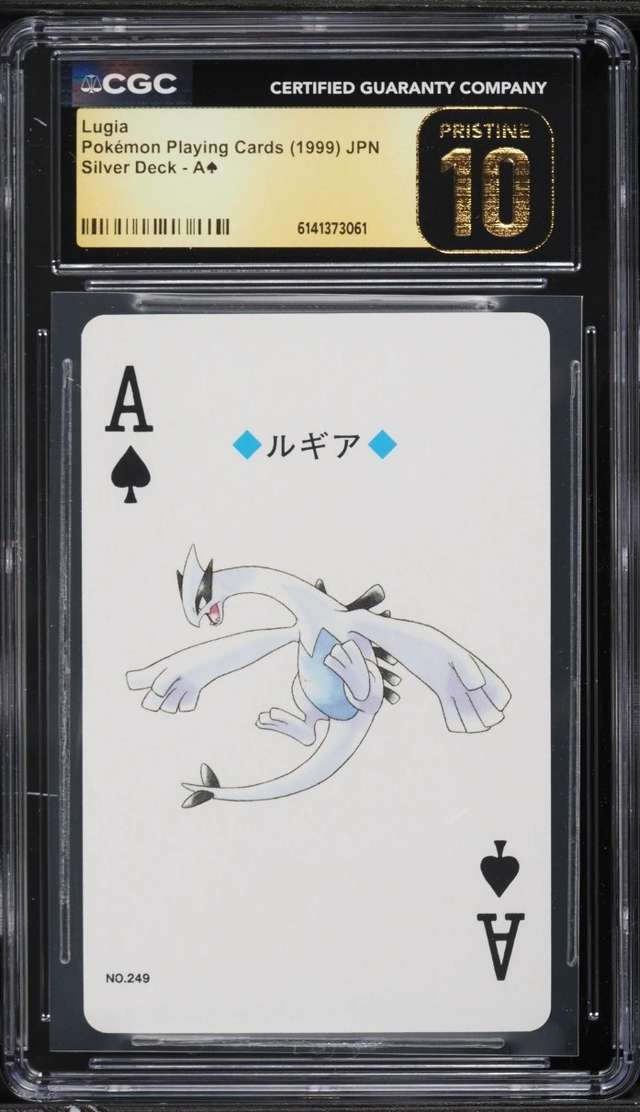 Lugia