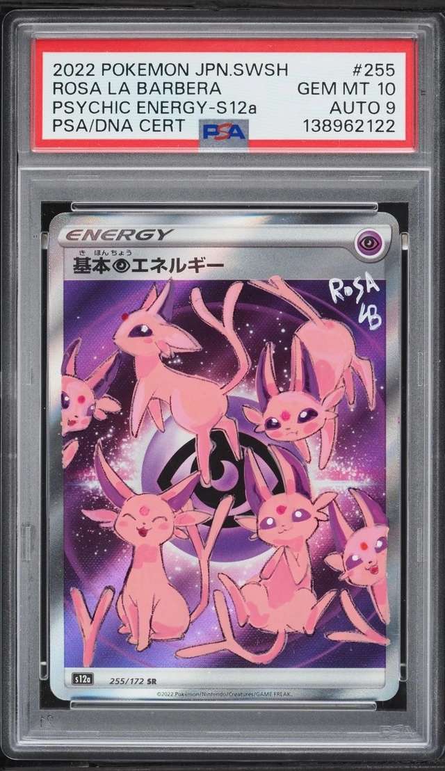 PSYCHIC ENERGY-S12a