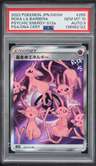 Psychic Energy-S12a
