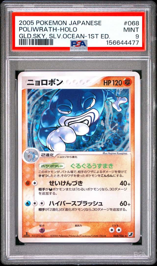 Poliwrath