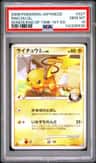 Raichu Gl
