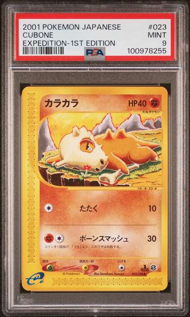 Cubone