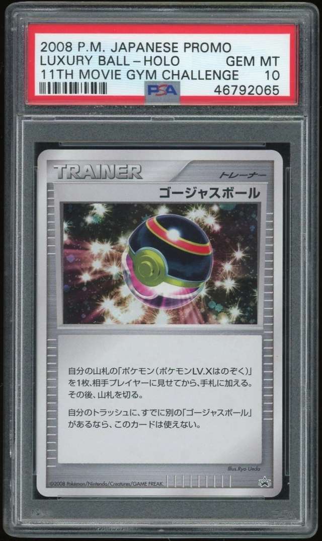 Luxury Ball