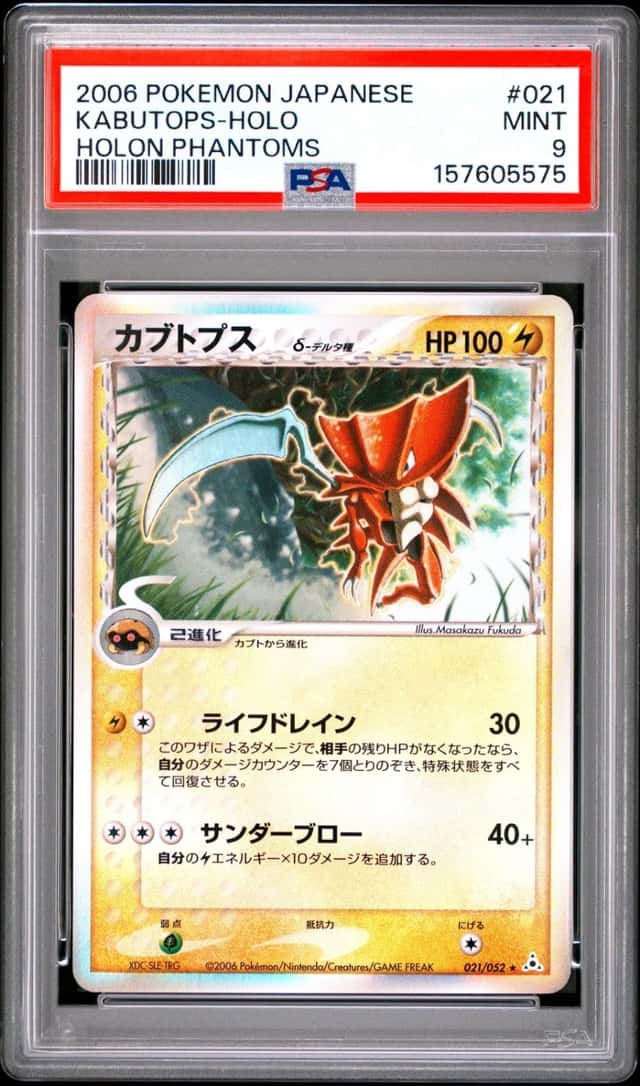 Kabutops