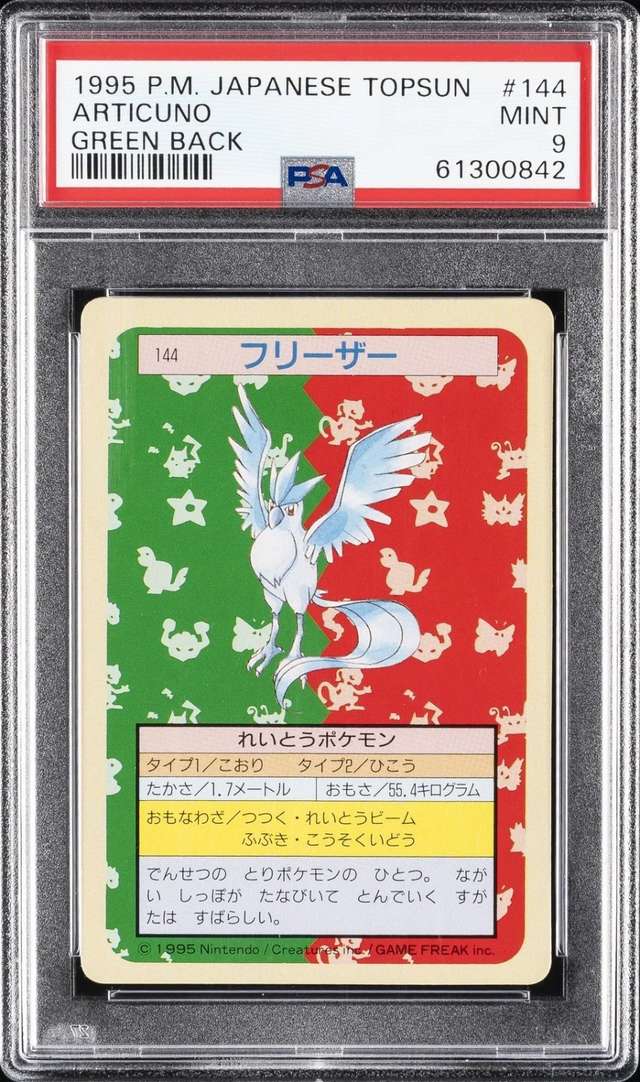 ARTICUNO