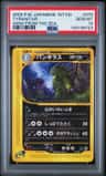 Tyranitar