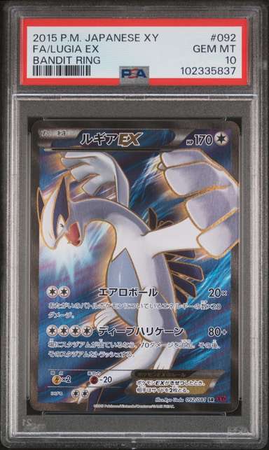 Lugia EX