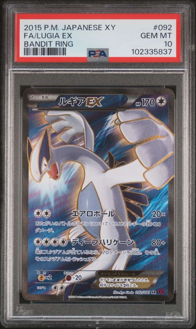 Lugia EX