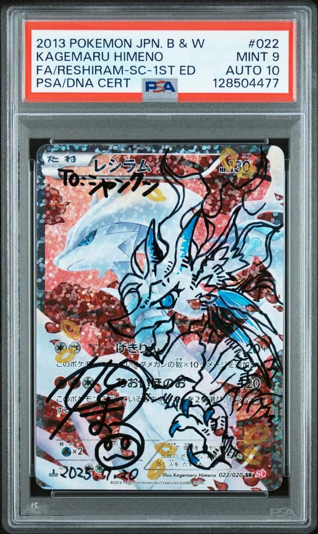 Reshiram