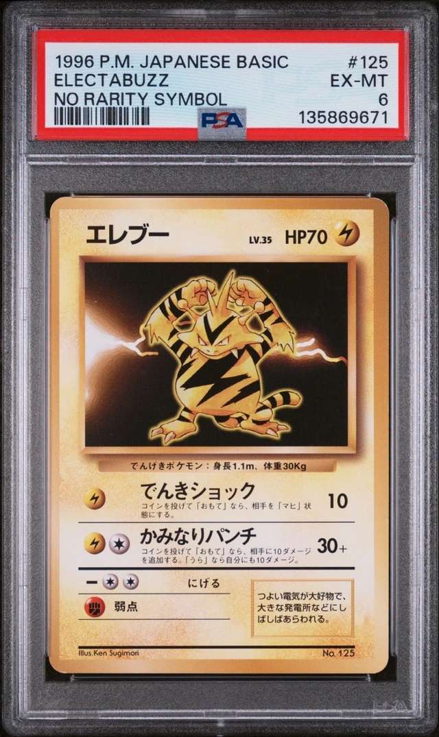 Electabuzz