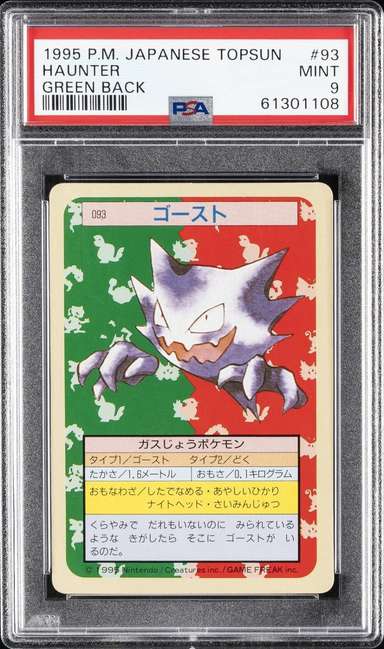 HAUNTER