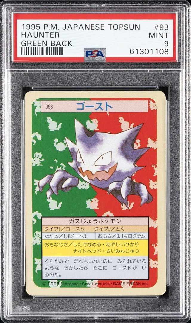 HAUNTER
