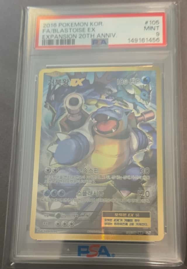 Blastoise EX