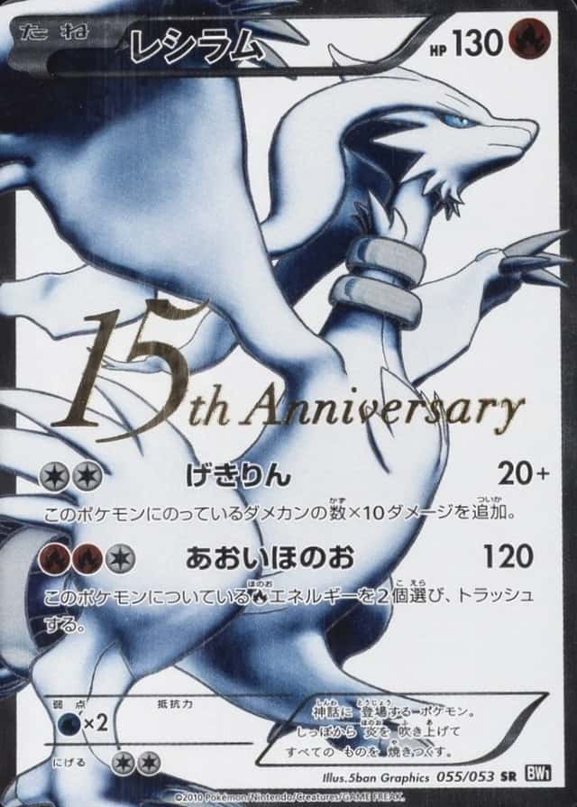 Holo · 15Th Anniversary