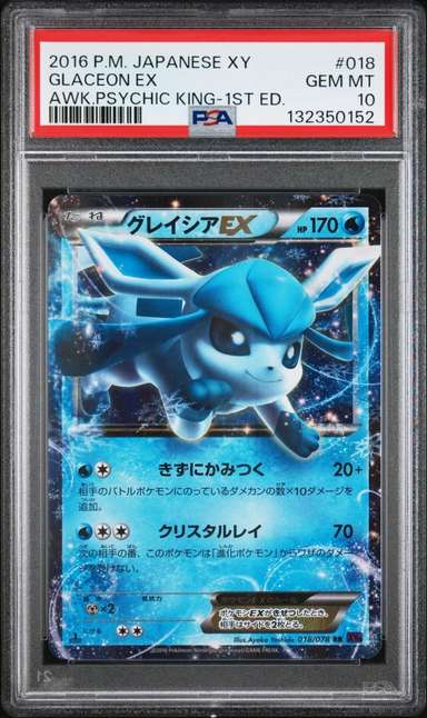 Glaceon EX
