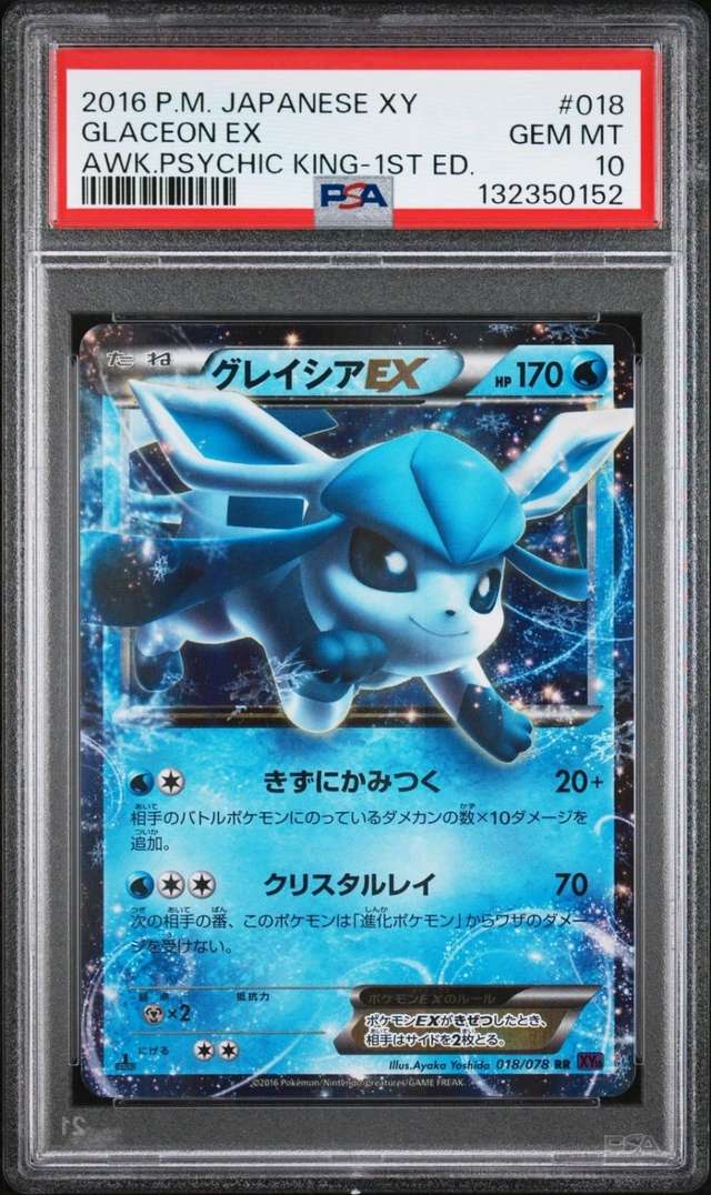 Glaceon EX