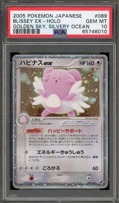 Blissey EX