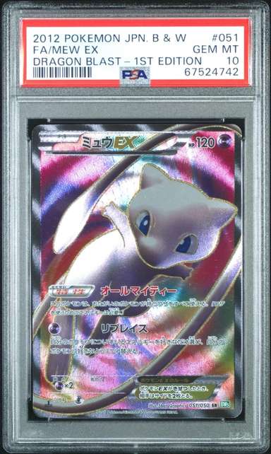 Mew EX