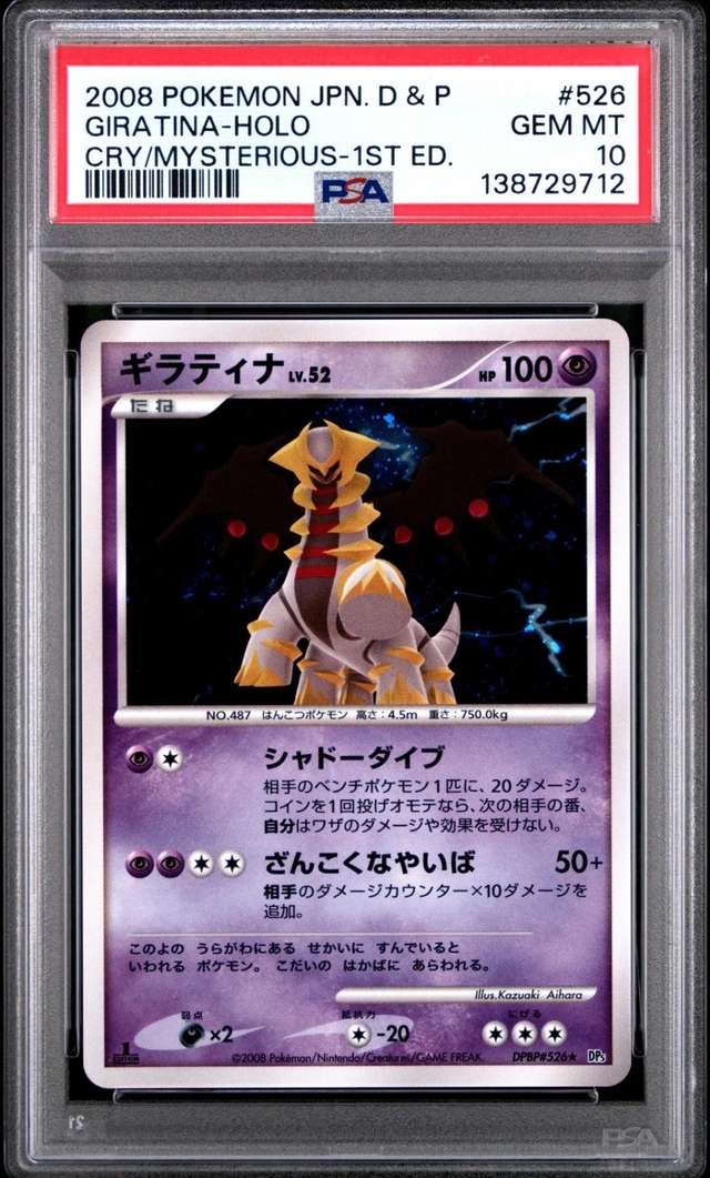 Giratina