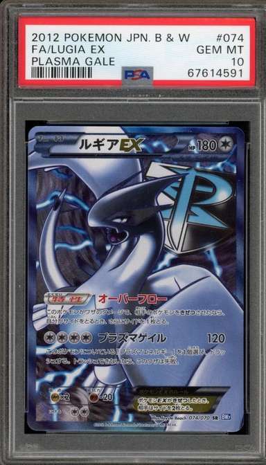 Lugia EX