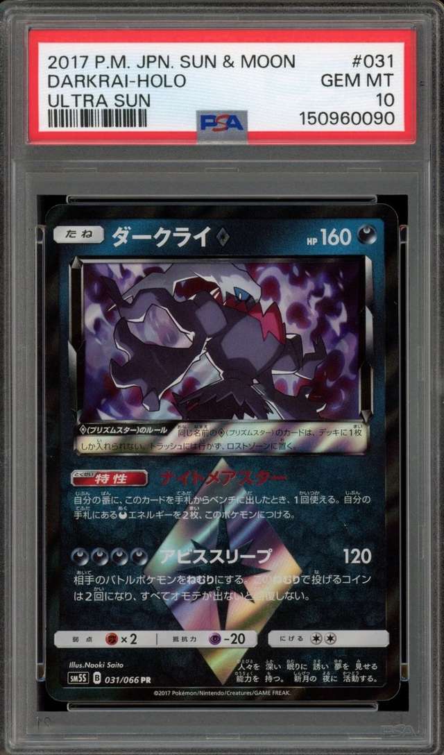 Darkrai