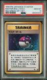 Master Ball