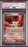 Ho-Oh Ex