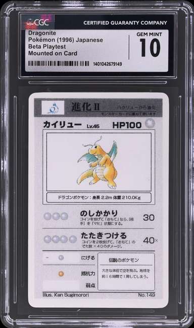 Dragonite