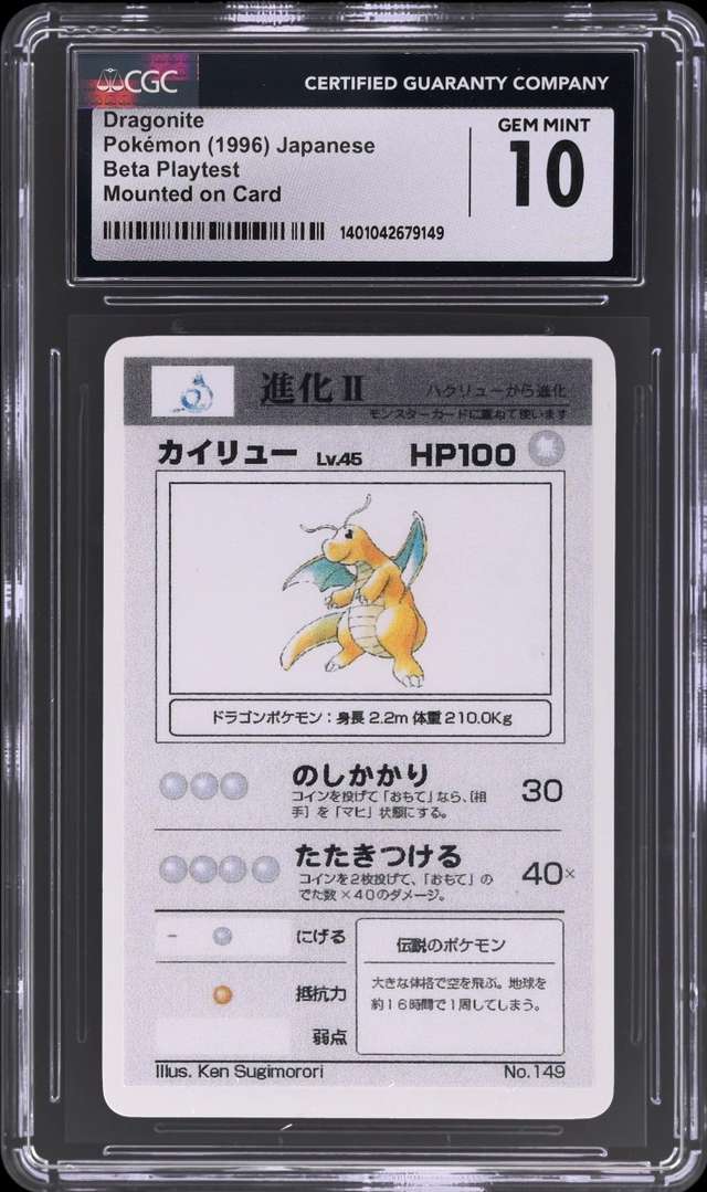 Dragonite