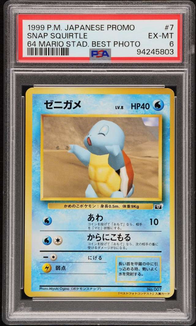 SNAP SQUIRTLE