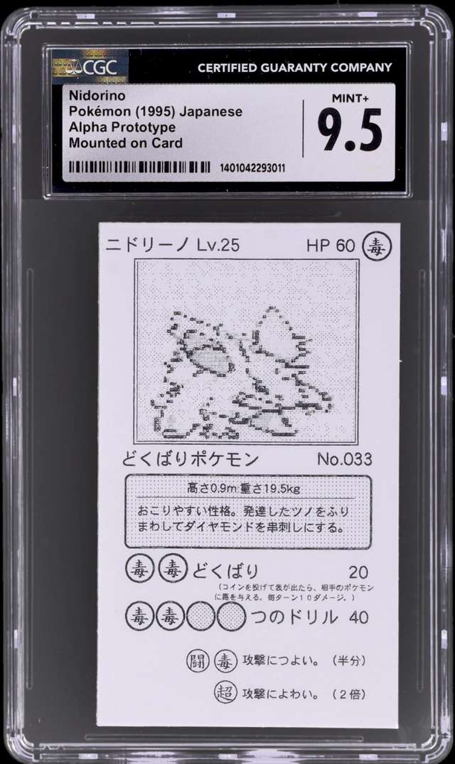 Nidorino